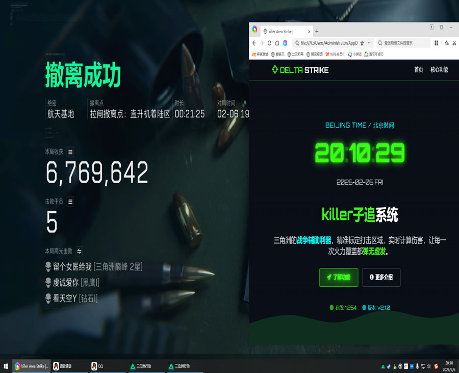 三角洲辅助侧瞄怎么关透视自瞄效果